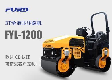 FYL-1200  3å™¸å…¨æ¶²å£“åº§é§•æŒ¯å‹•(dÃ²ng)å£“è·¯æ©Ÿ(jÄ«)